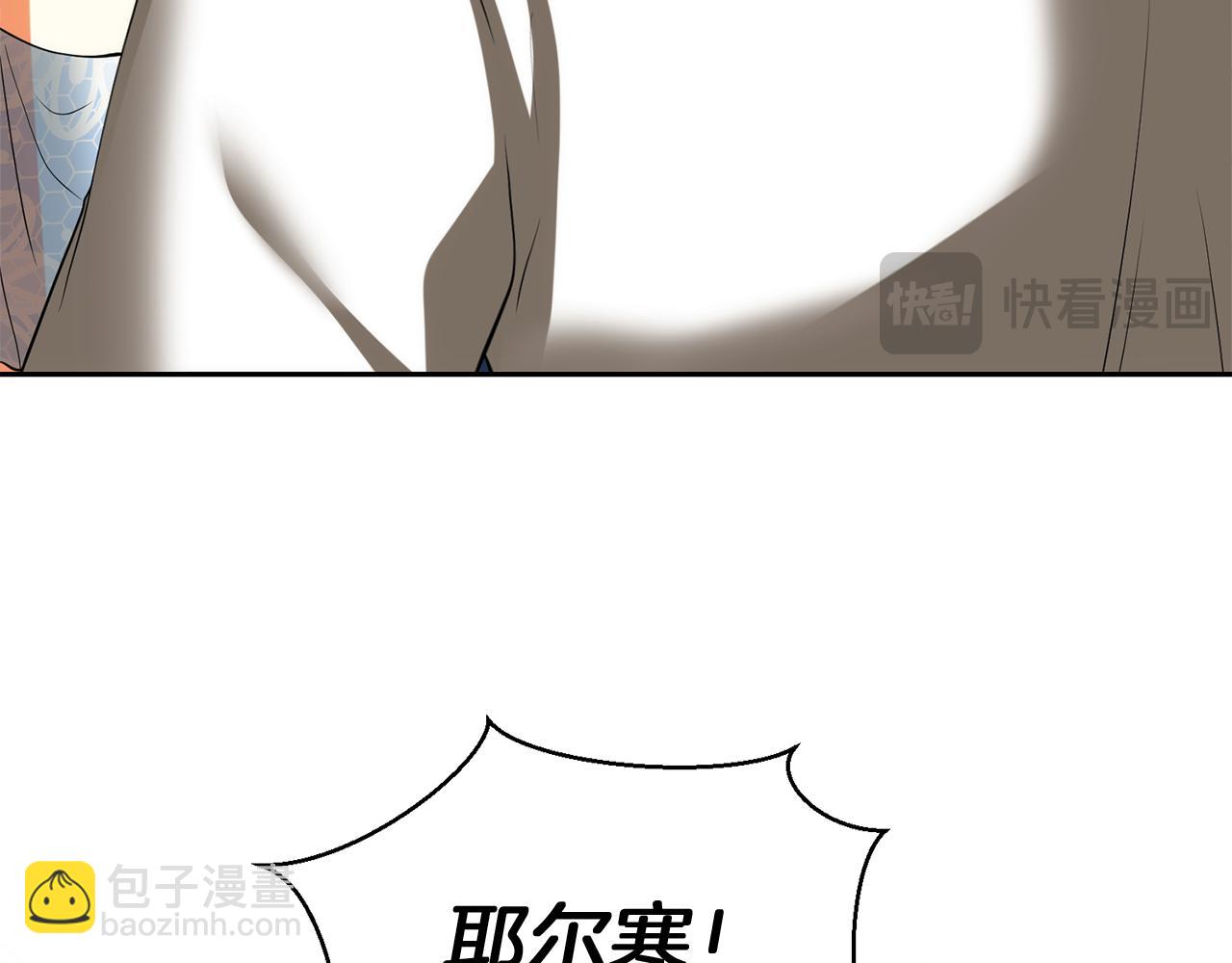 第41话 耶尔寒回来了！110