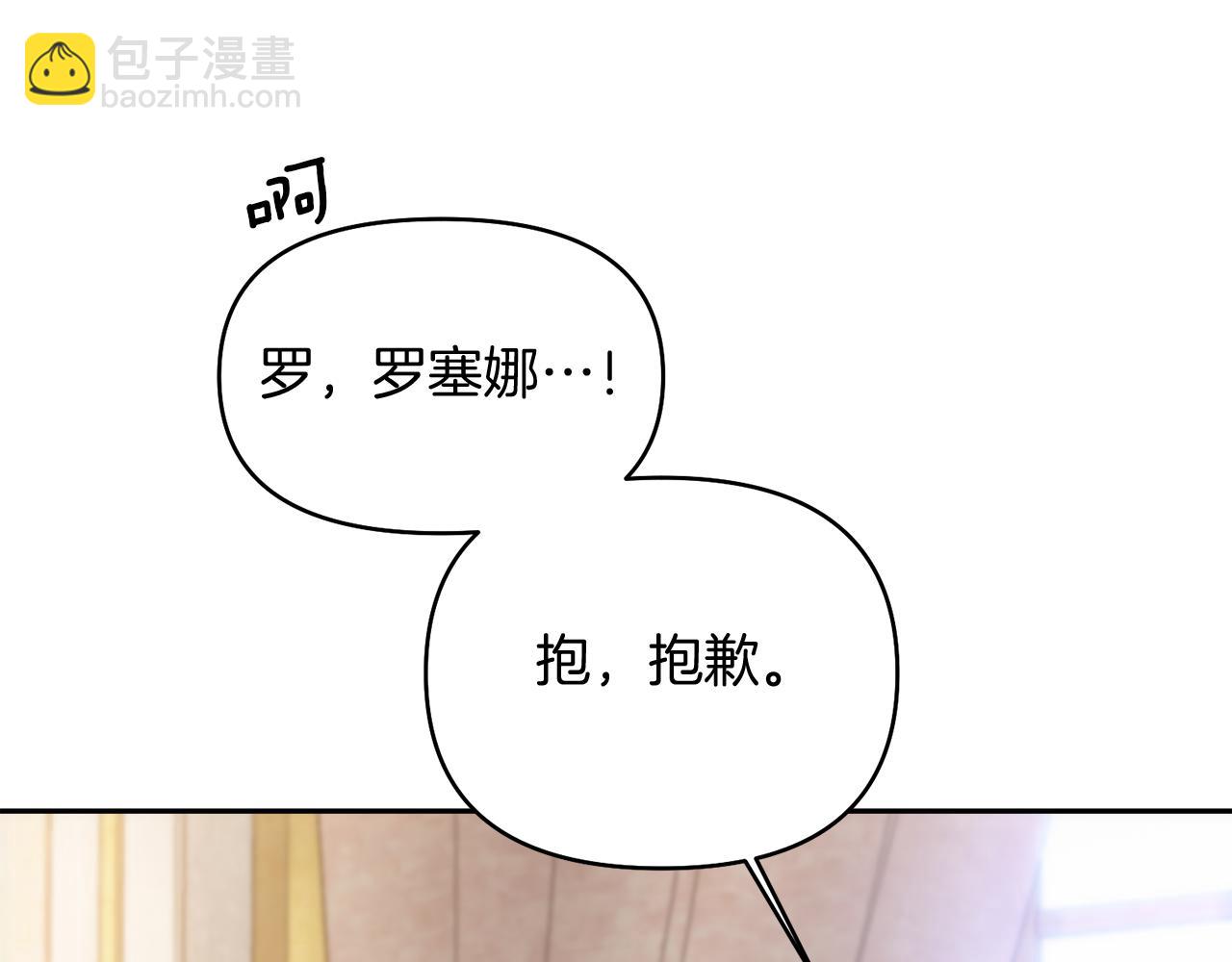 第41话 耶尔寒回来了！116