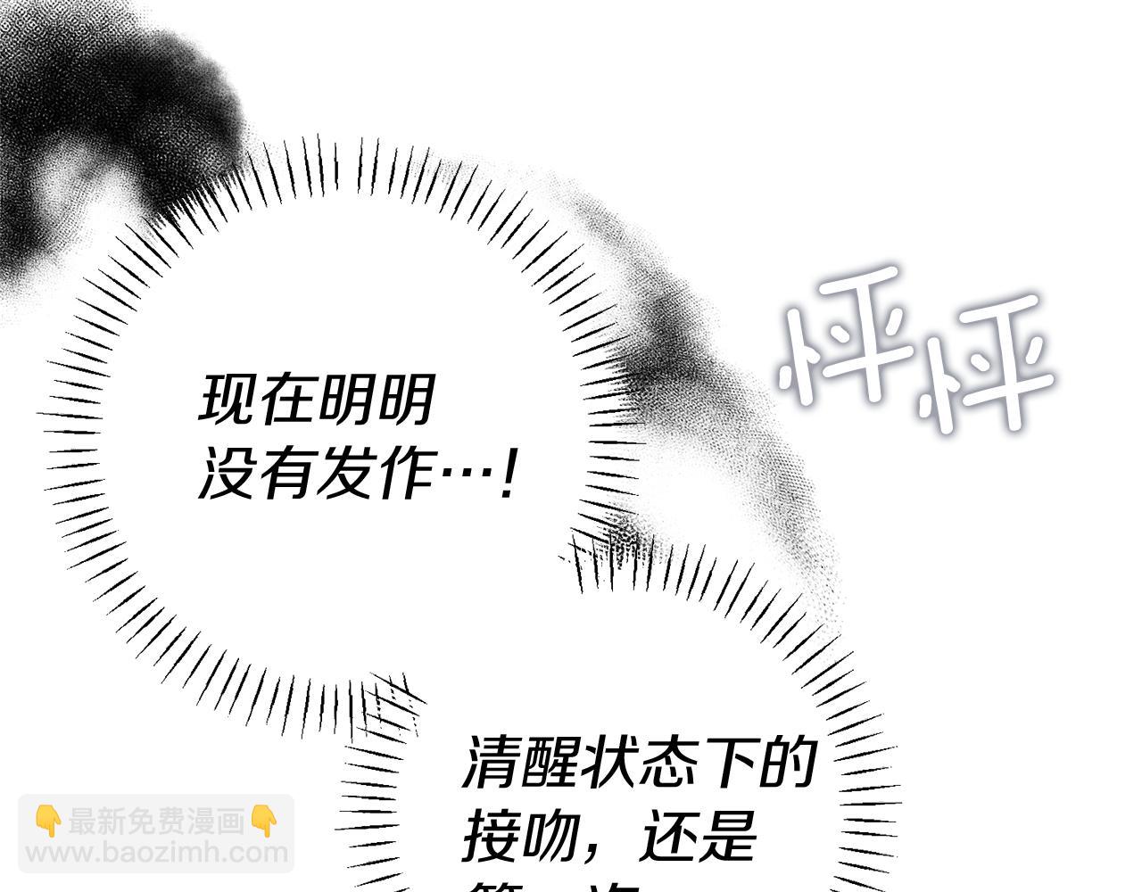 第41话 耶尔寒回来了！119