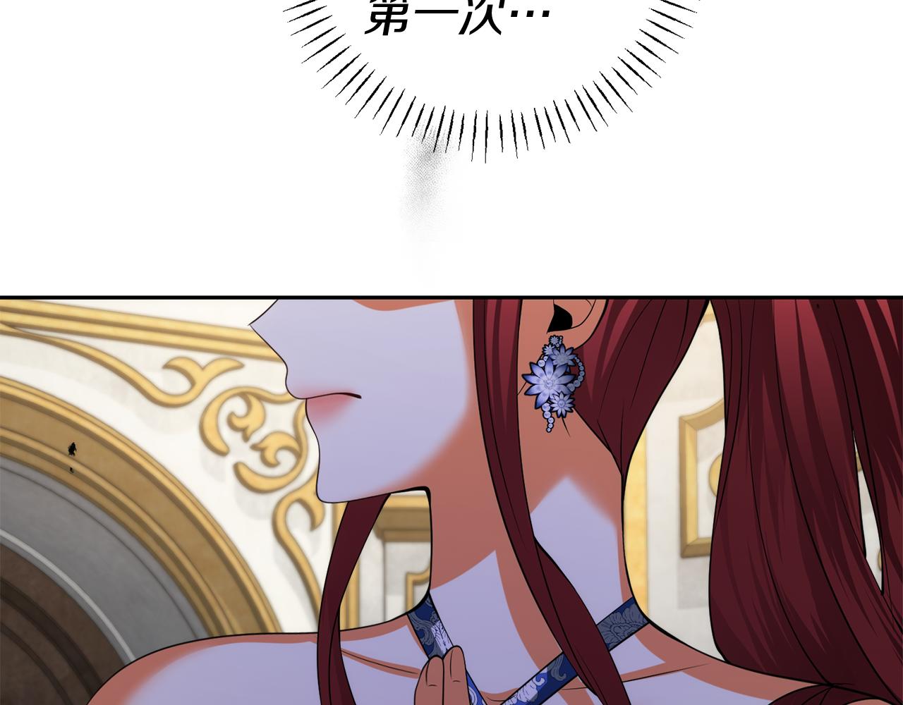 第41话 耶尔寒回来了！120