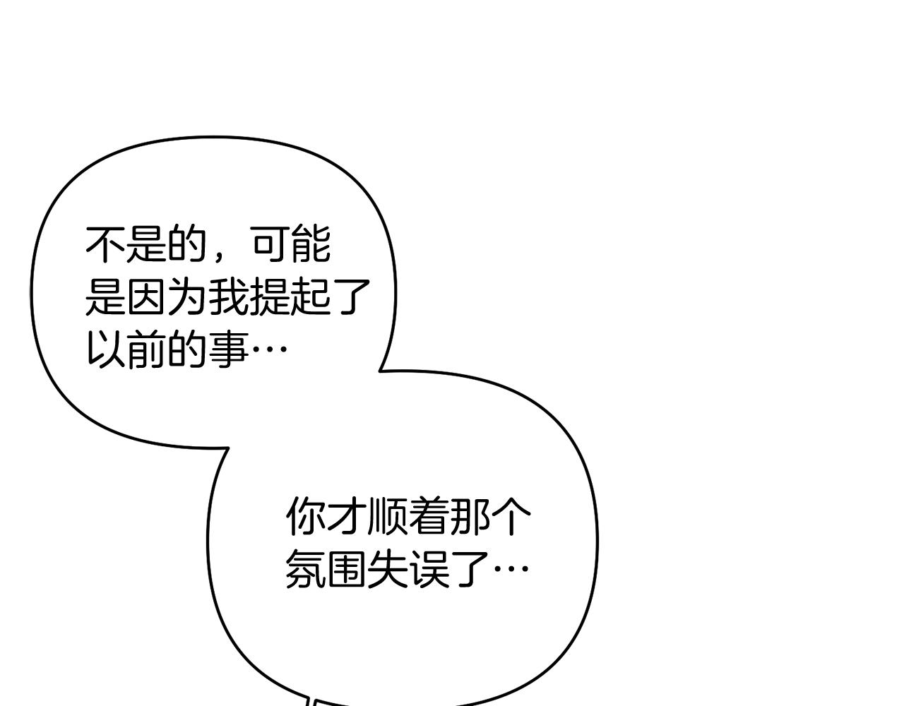 第41话 耶尔寒回来了！124