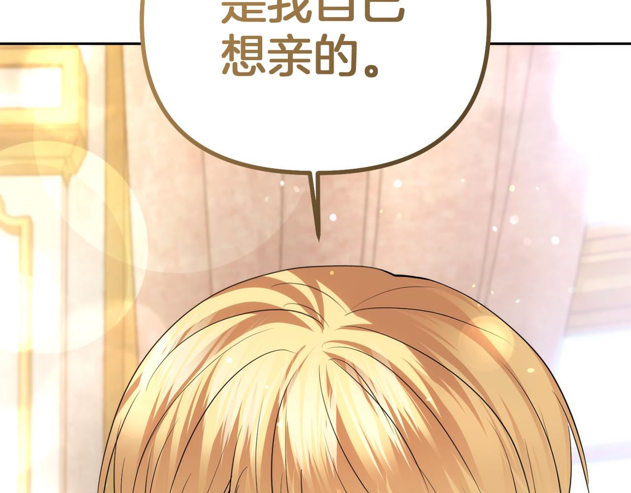 第41话 耶尔寒回来了！130