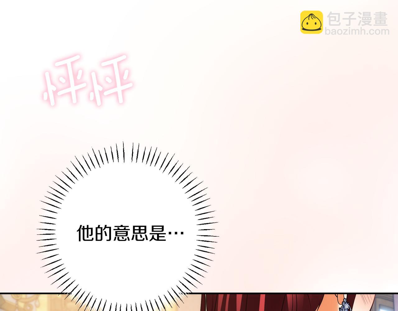 第41话 耶尔寒回来了！135
