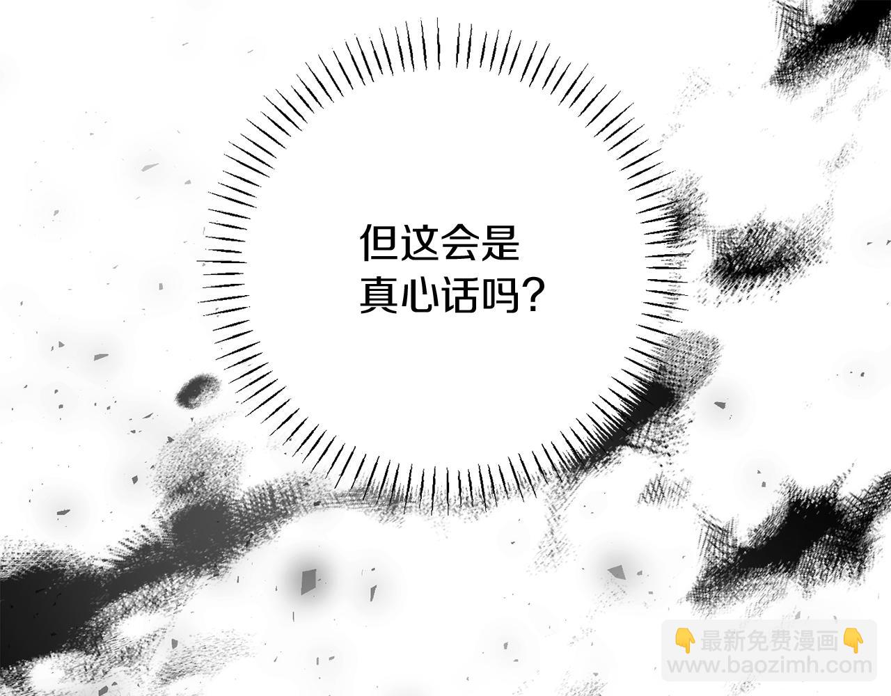 第41话 耶尔寒回来了！139