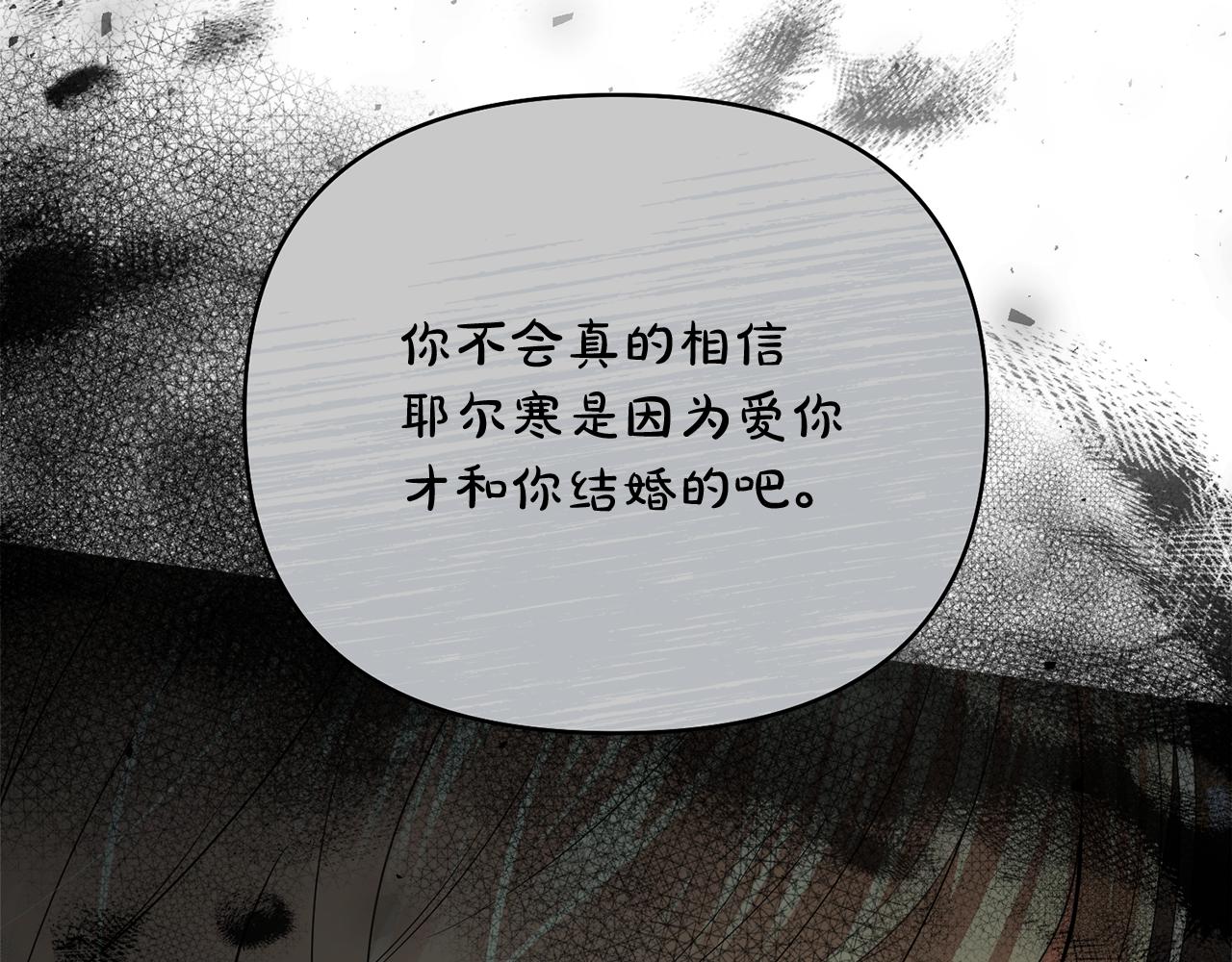 第41话 耶尔寒回来了！140