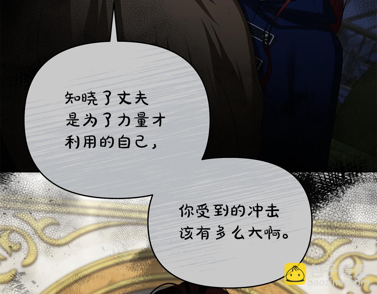 第41话 耶尔寒回来了！143