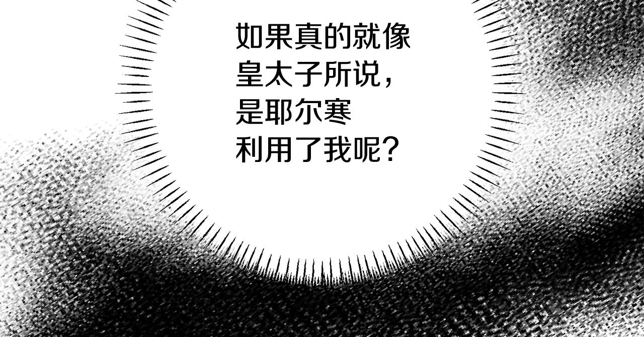 第41话 耶尔寒回来了！146