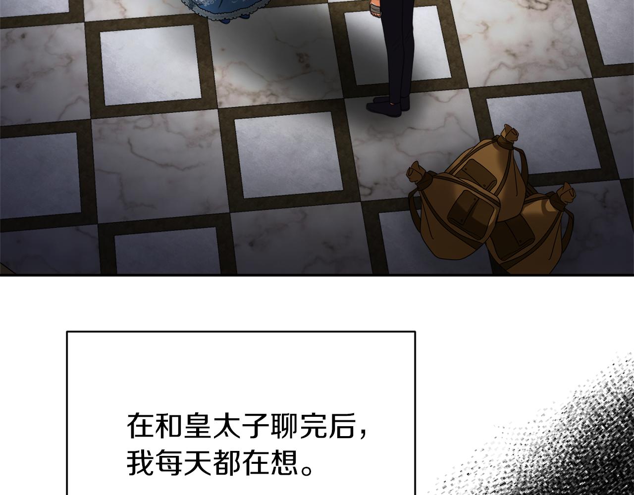 第41话 耶尔寒回来了！152