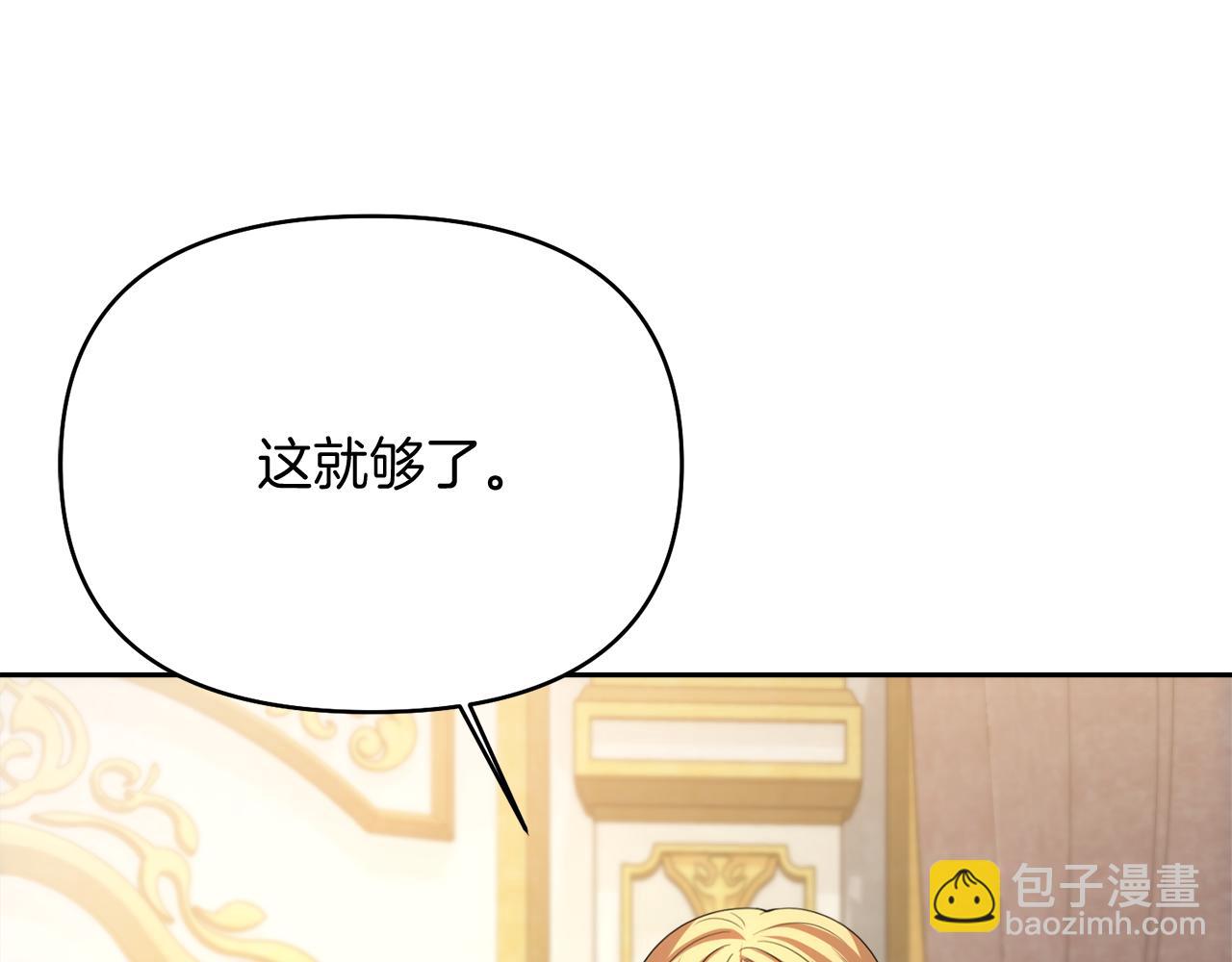 第41话 耶尔寒回来了！169