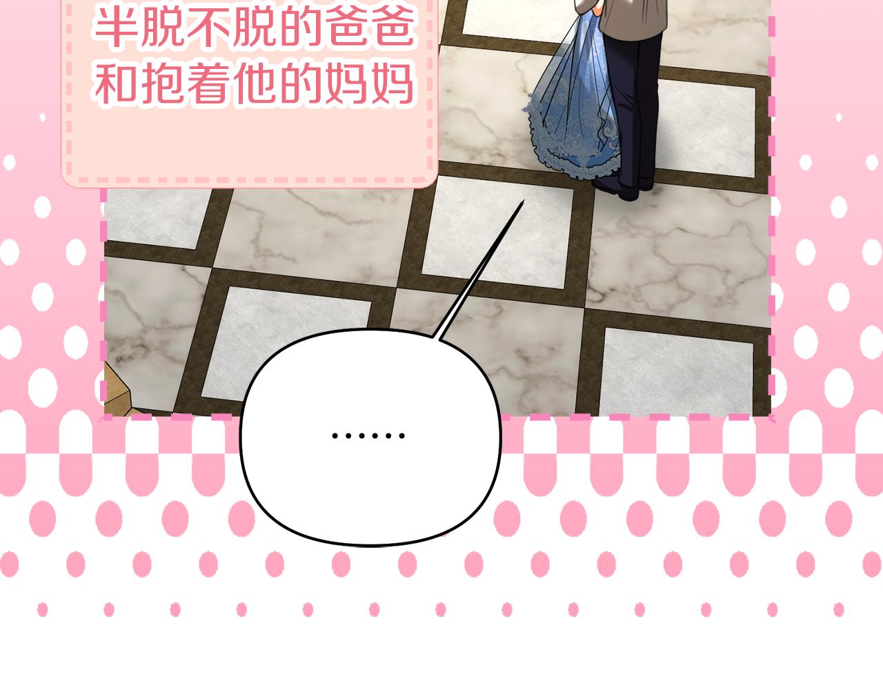第41话 耶尔寒回来了！178