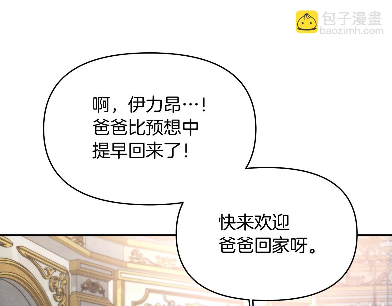 第41话 耶尔寒回来了！182