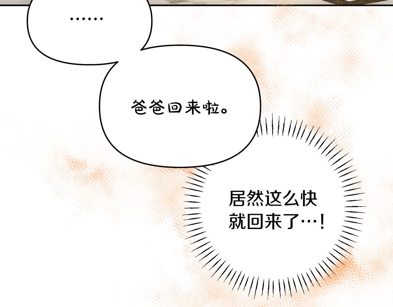 第41话 耶尔寒回来了！184