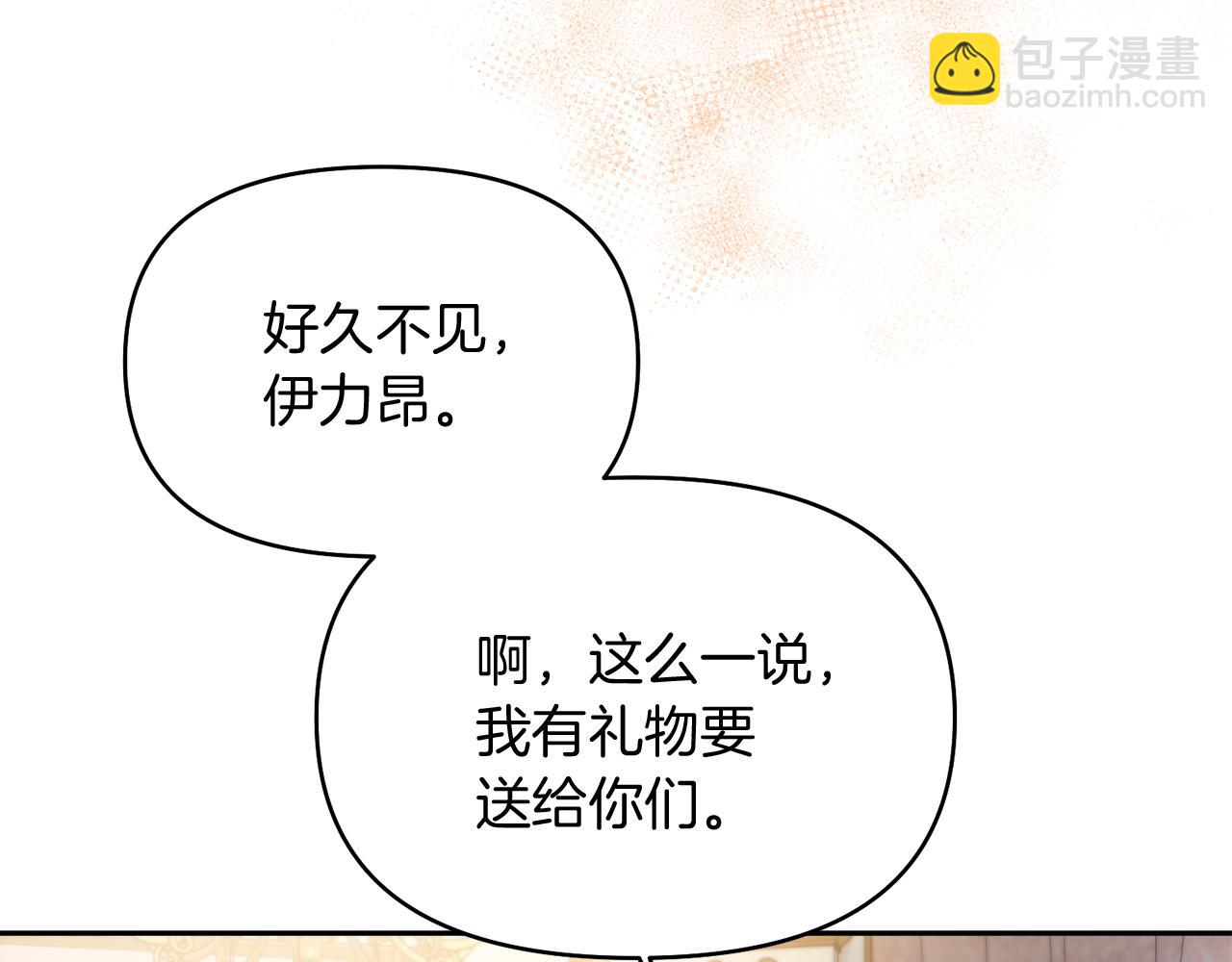 第41话 耶尔寒回来了！185