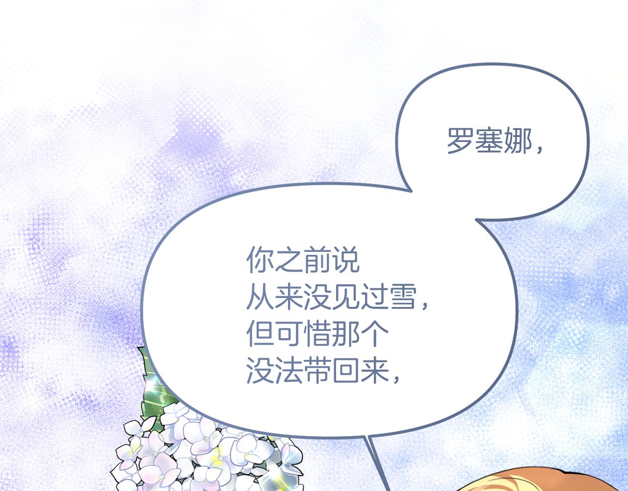 第41话 耶尔寒回来了！188