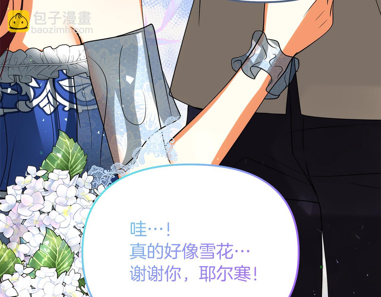 第41话 耶尔寒回来了！191