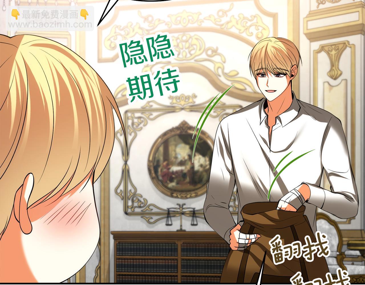 第41话 耶尔寒回来了！195