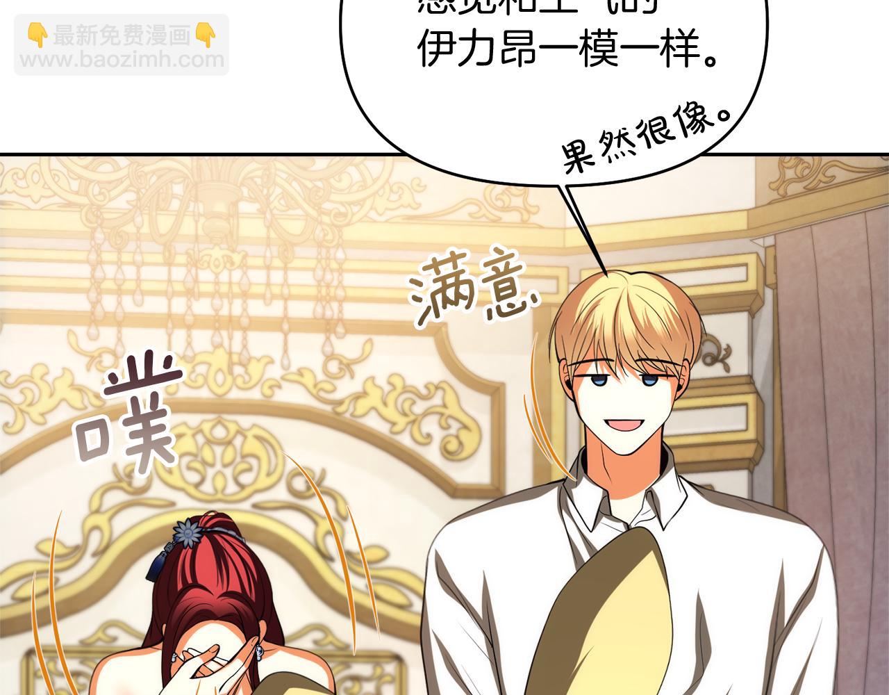 第41话 耶尔寒回来了！200