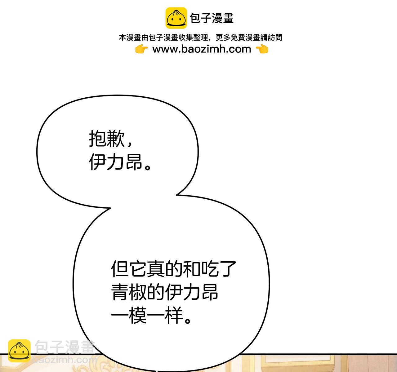 第41话 耶尔寒回来了！206