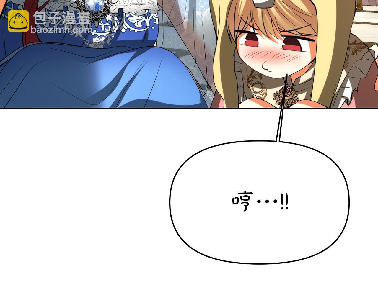 第41话 耶尔寒回来了！208