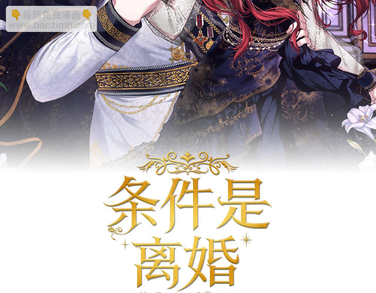 第41话 耶尔寒回来了！44