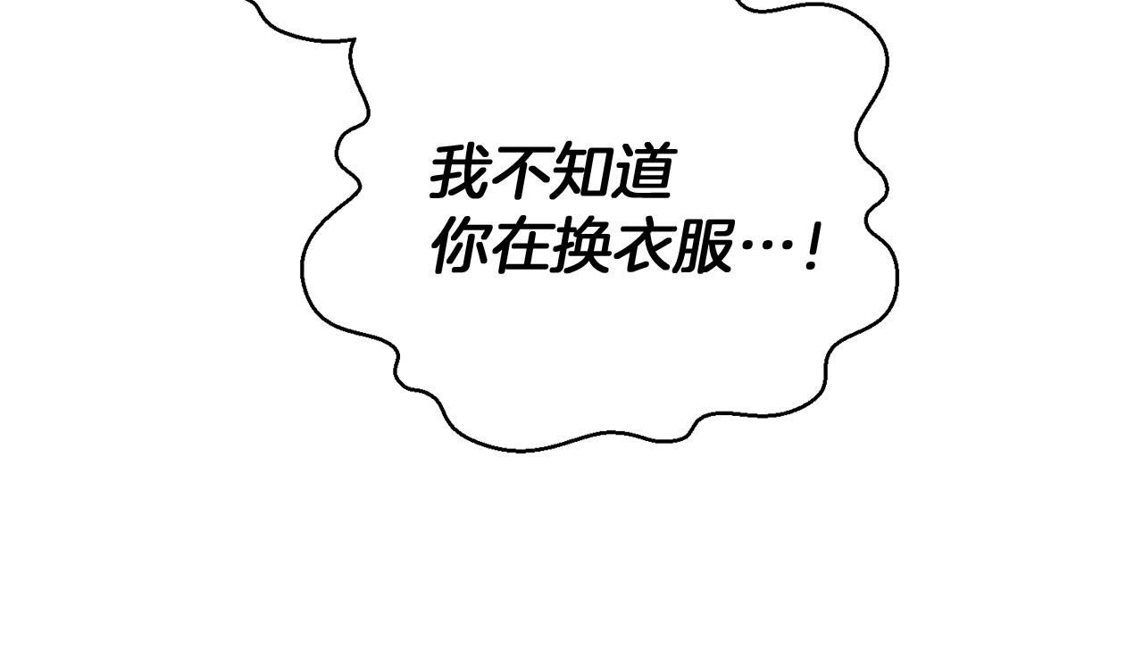 第41话 耶尔寒回来了！54