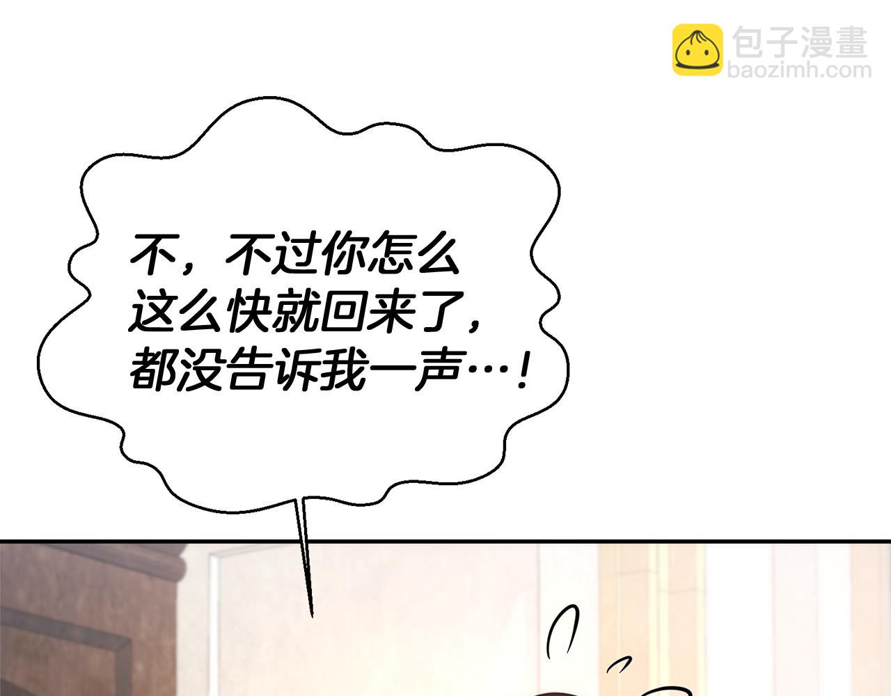 第41话 耶尔寒回来了！55
