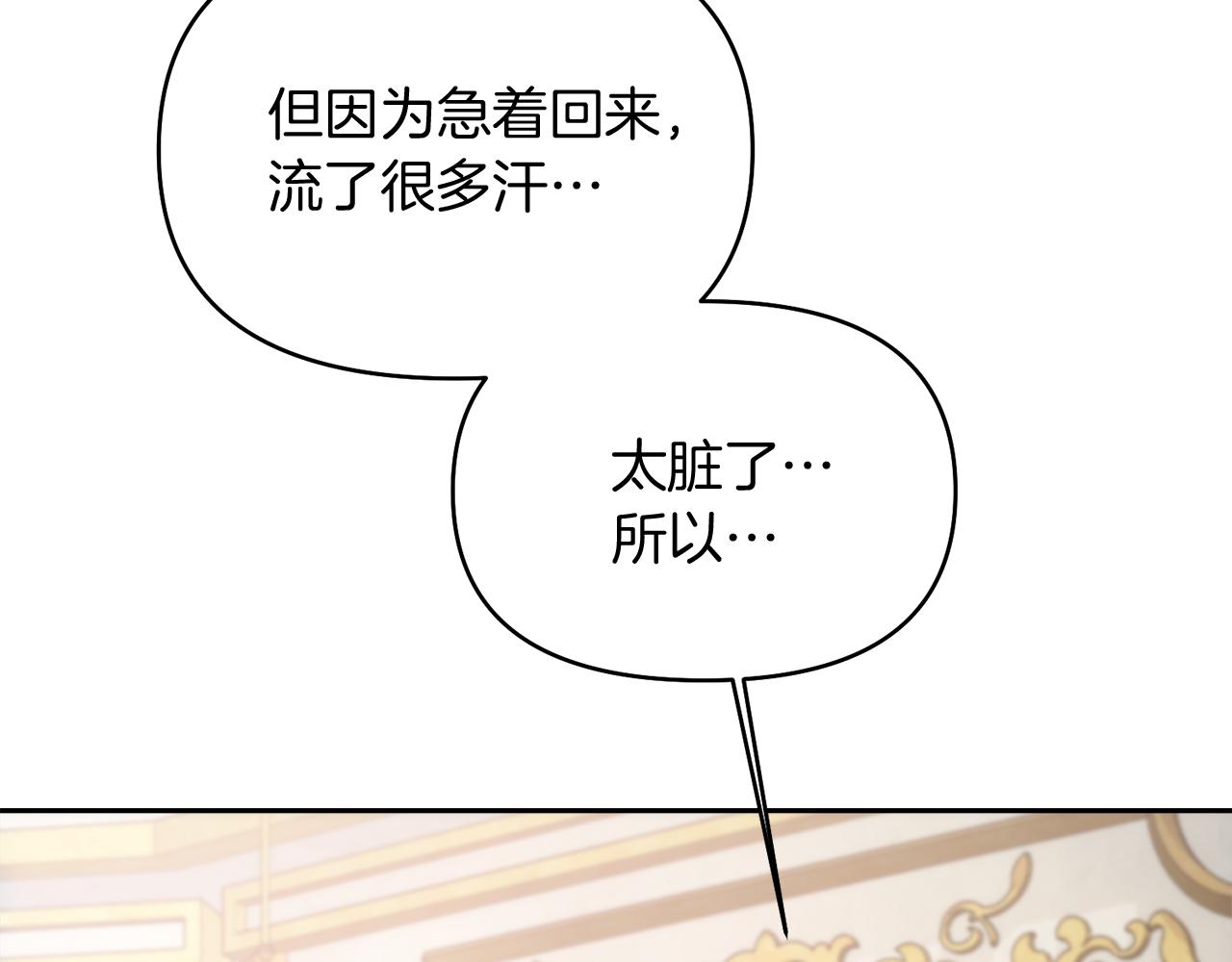 第41话 耶尔寒回来了！58