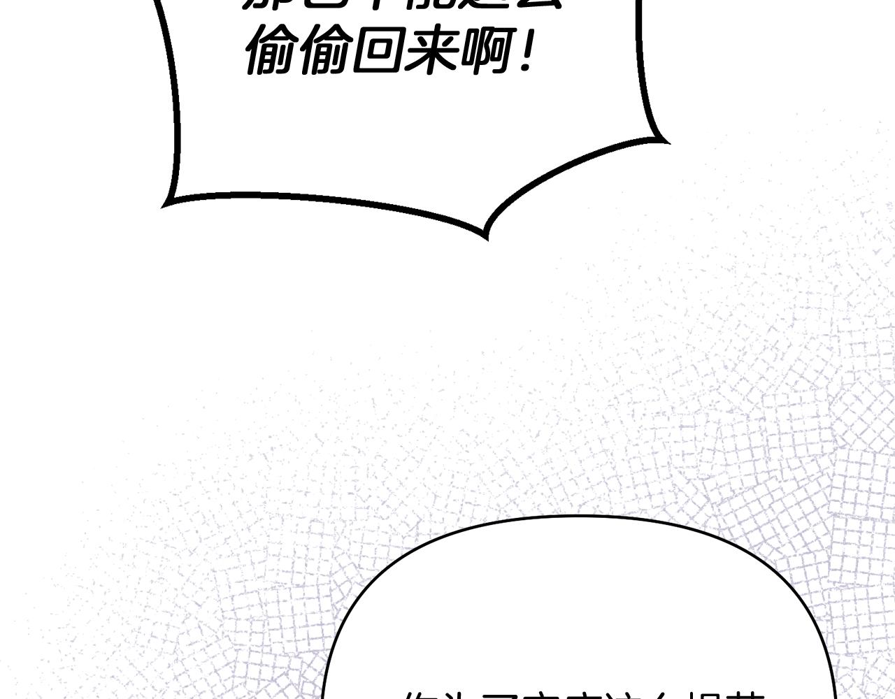 第41话 耶尔寒回来了！64