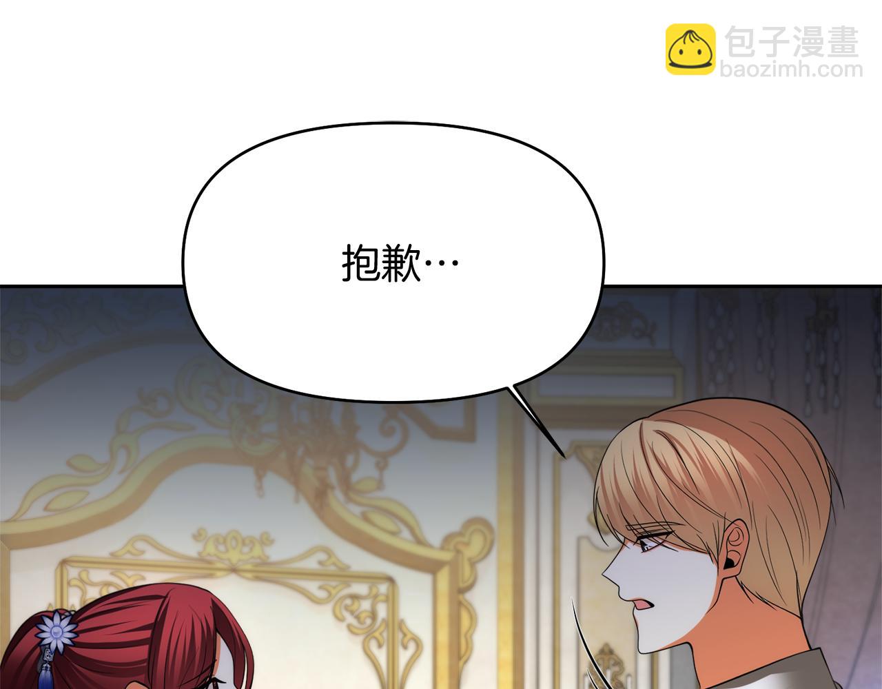 第41话 耶尔寒回来了！70