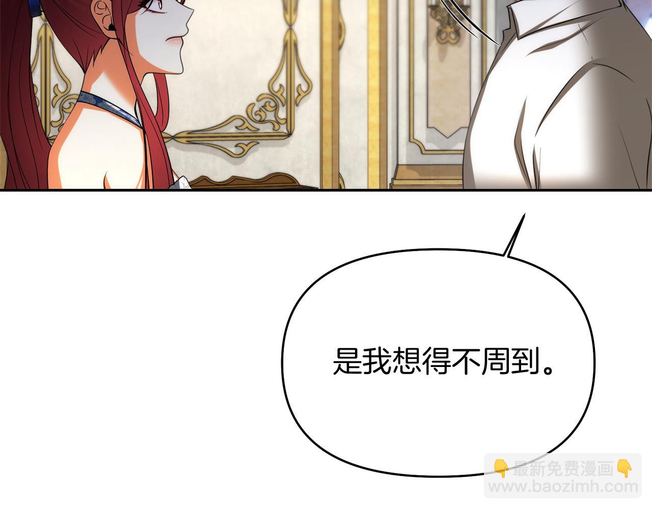 第41话 耶尔寒回来了！71