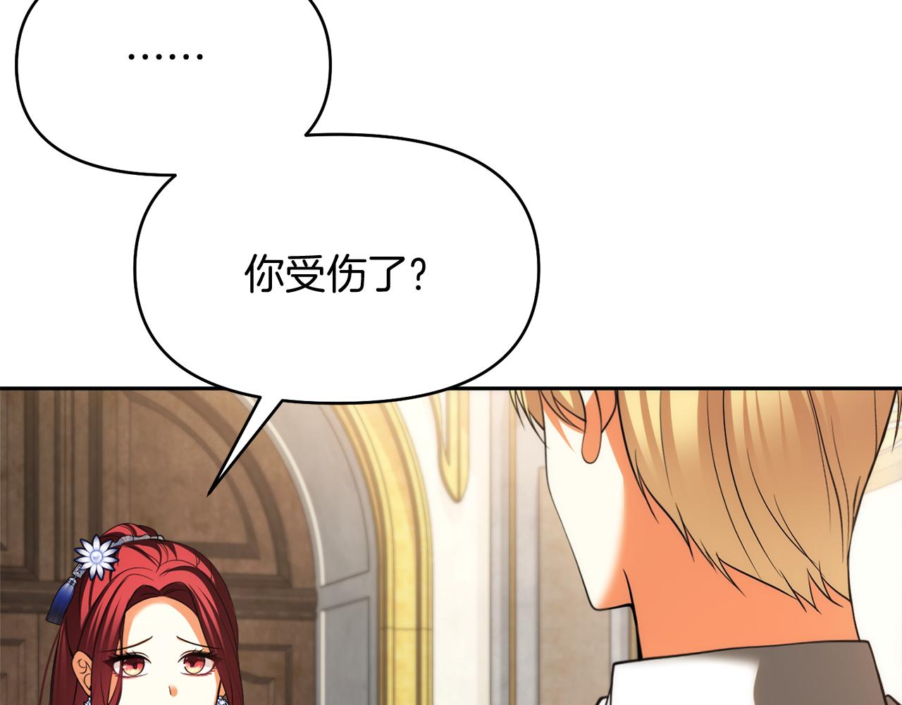第41话 耶尔寒回来了！75