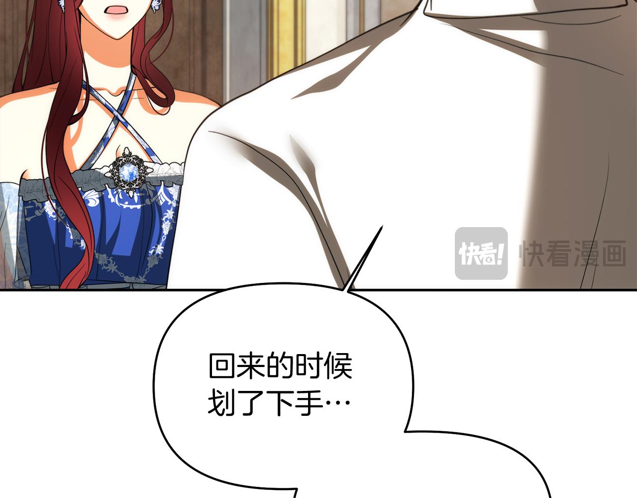 第41话 耶尔寒回来了！76