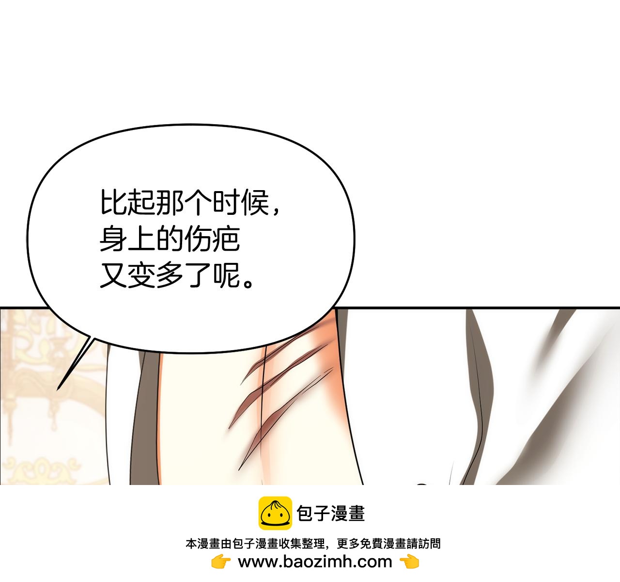 第41话 耶尔寒回来了！86