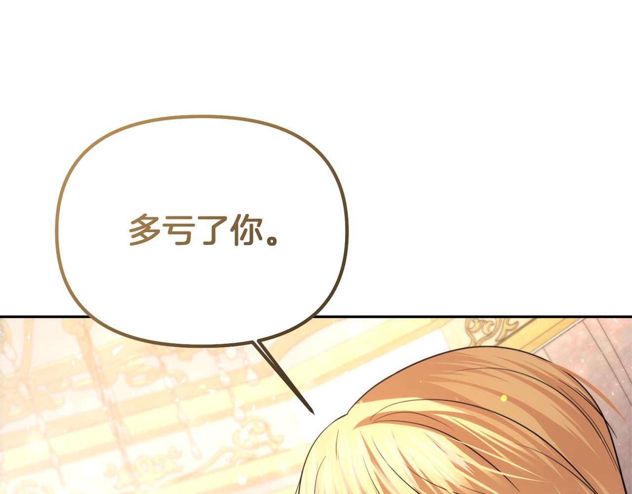 第41话 耶尔寒回来了！94