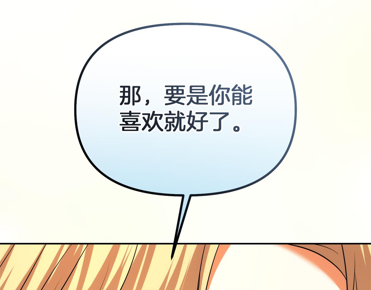 第42话 冤家父子同寝101
