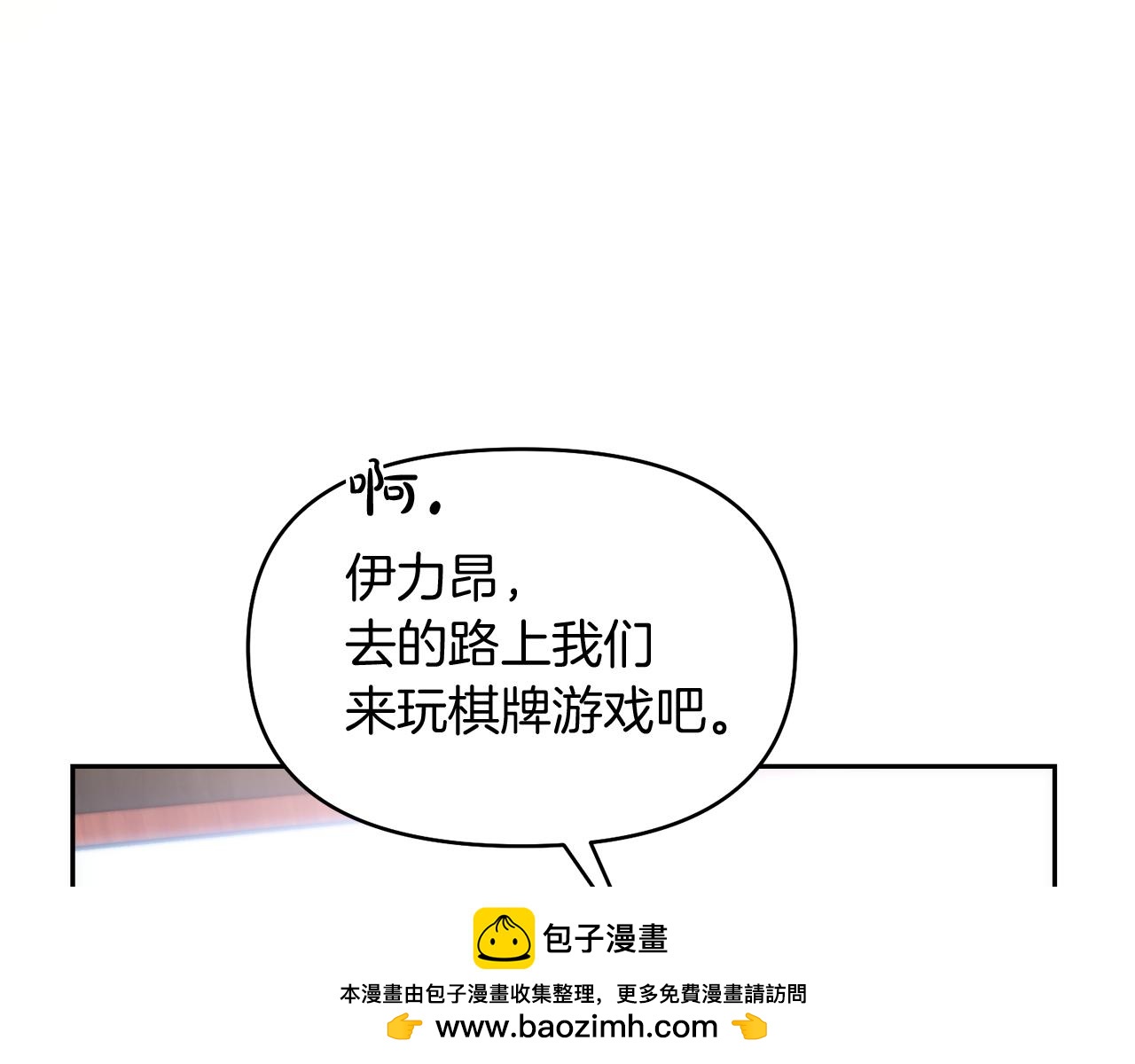 第42话 冤家父子同寝107