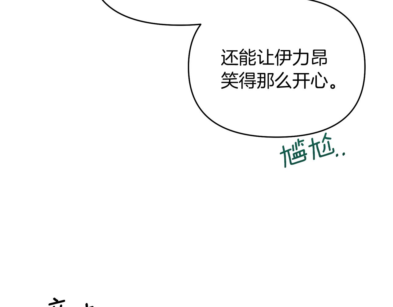 第42话 冤家父子同寝152