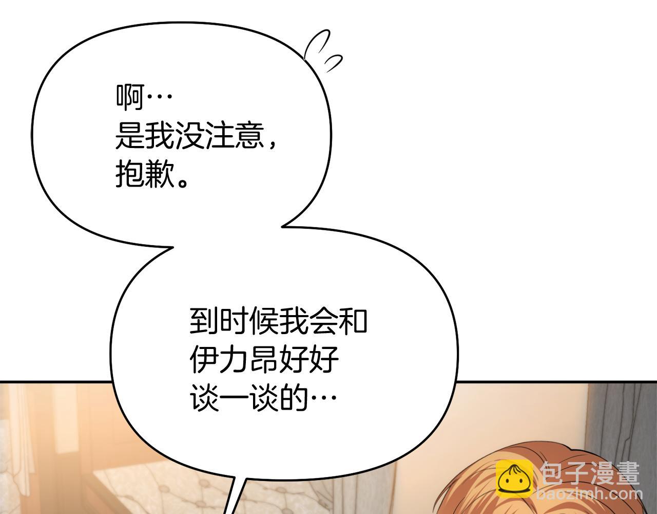 第42话 冤家父子同寝159