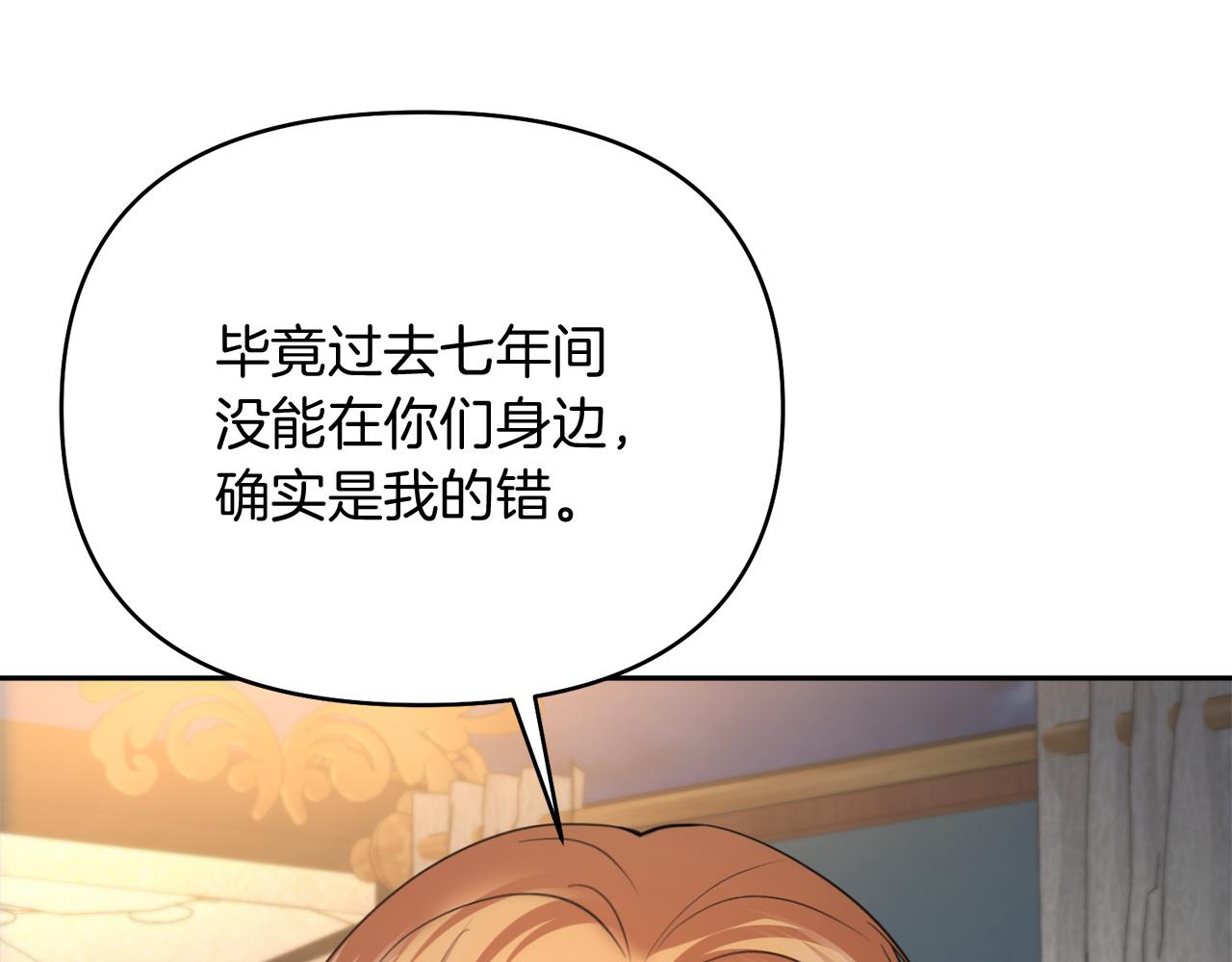 第42话 冤家父子同寝163