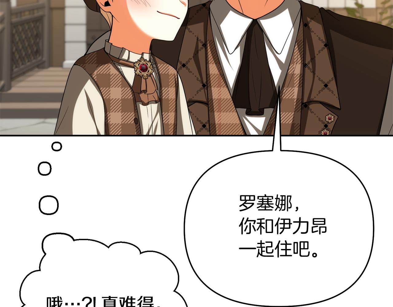 第42话 冤家父子同寝179