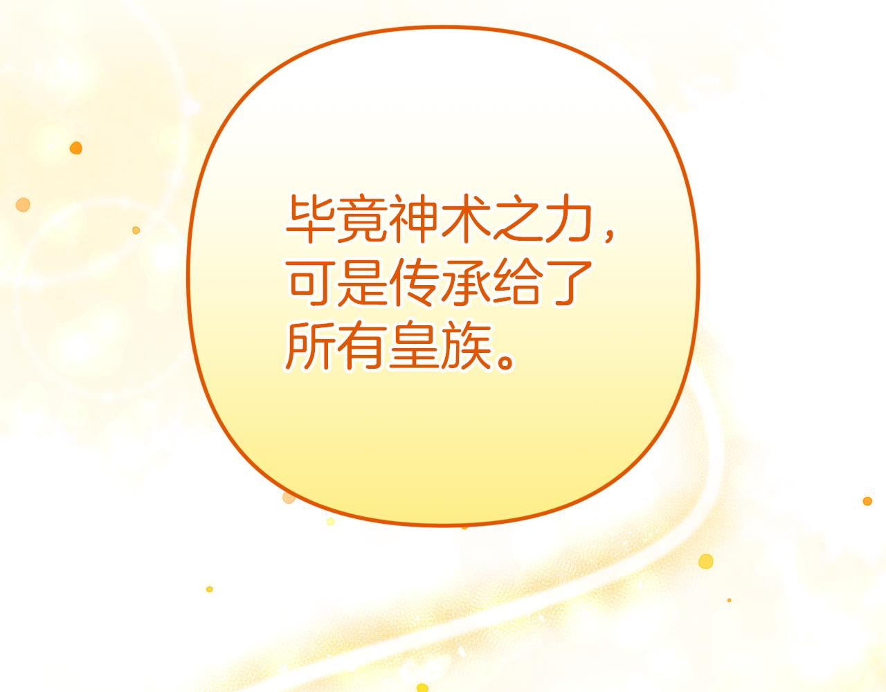 第42话 冤家父子同寝58