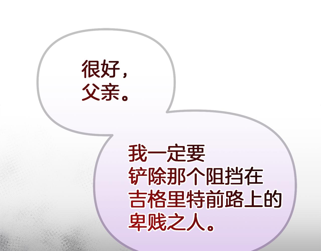 第42话 冤家父子同寝73