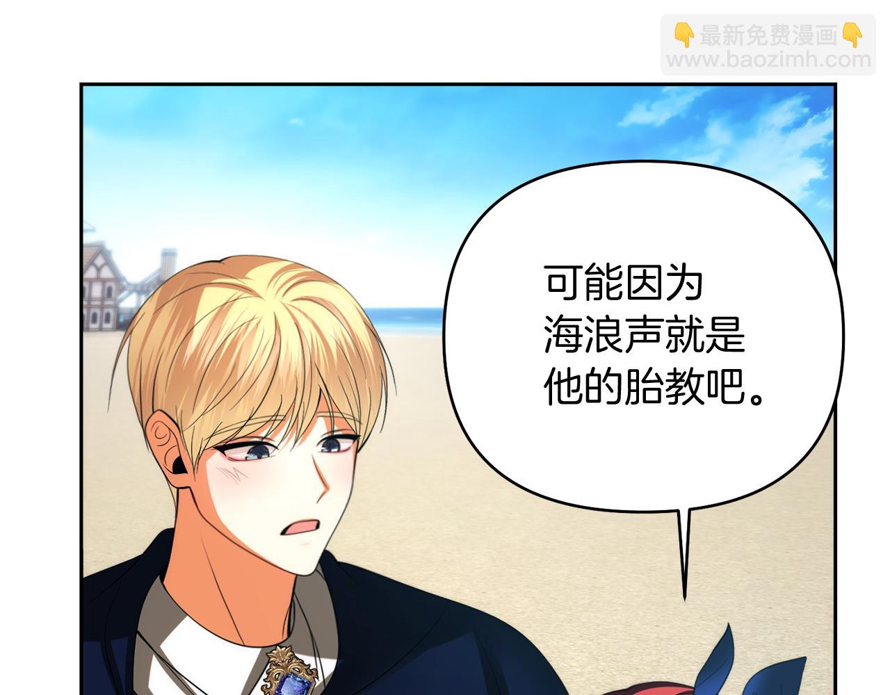 第43话 海边游玩139