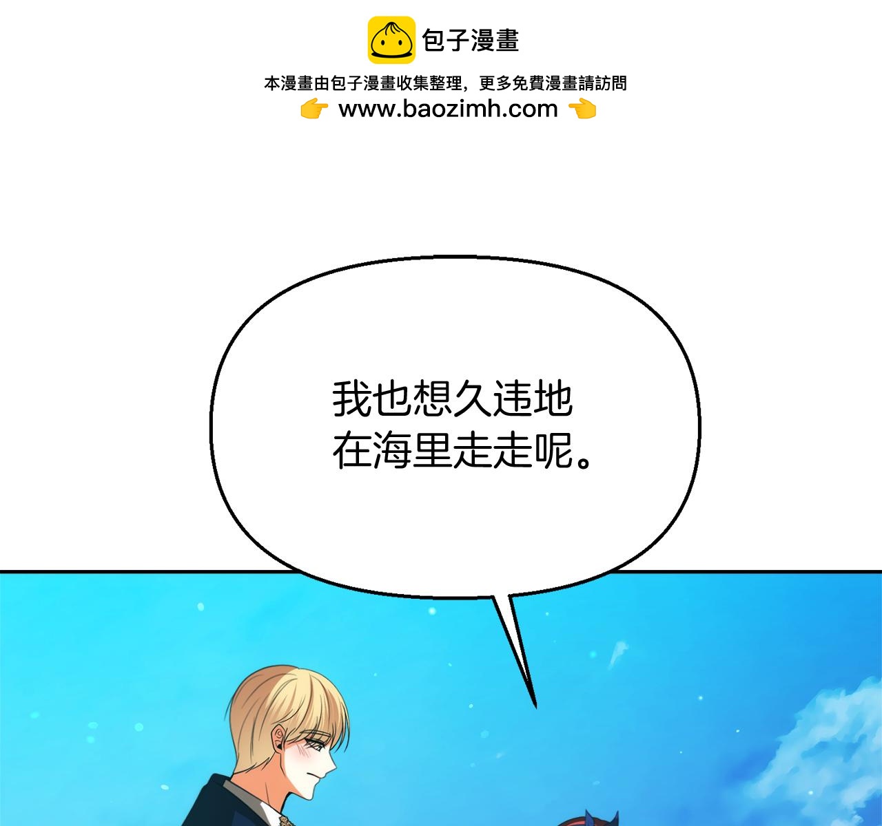第43话 海边游玩151