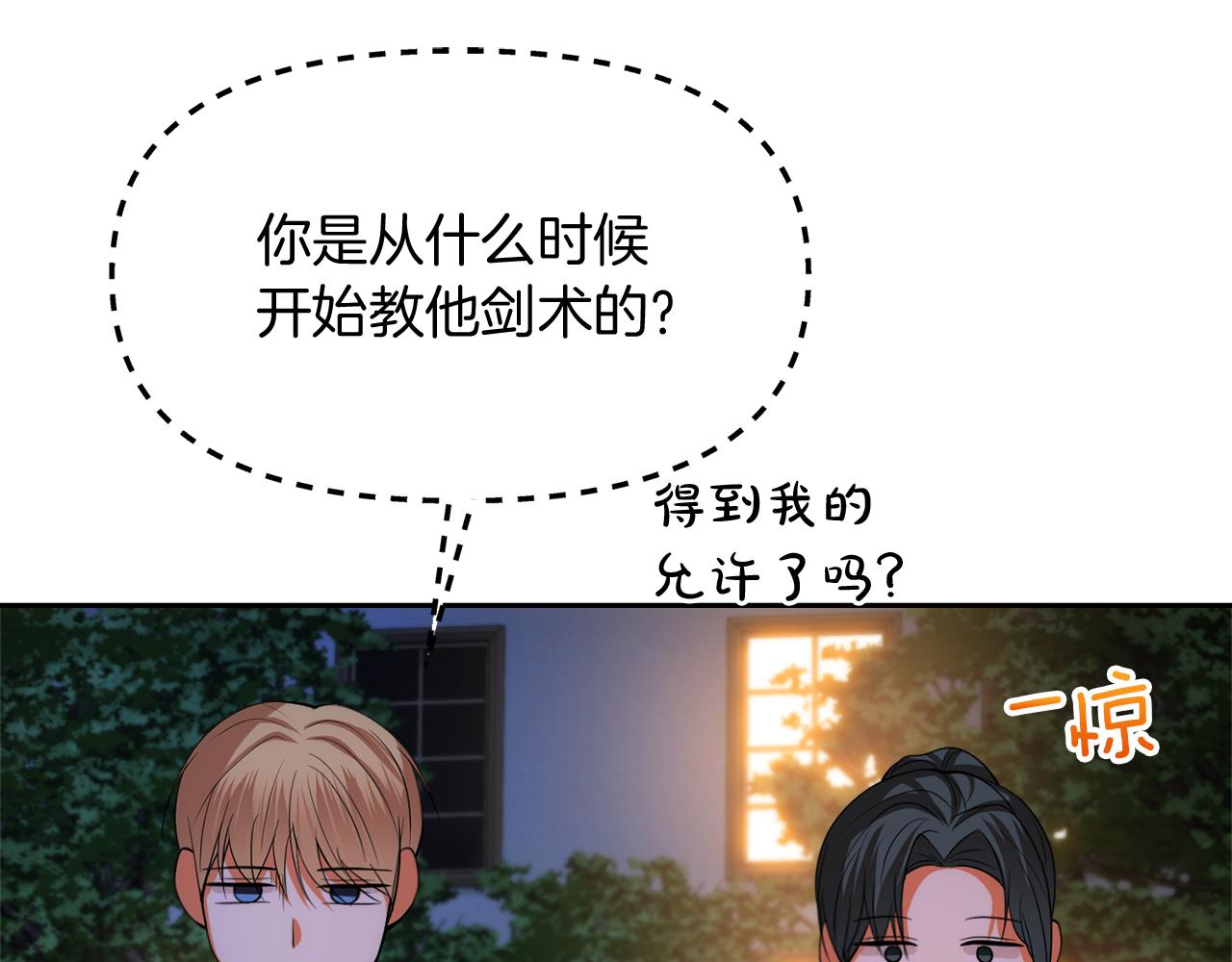 第43话 海边游玩40
