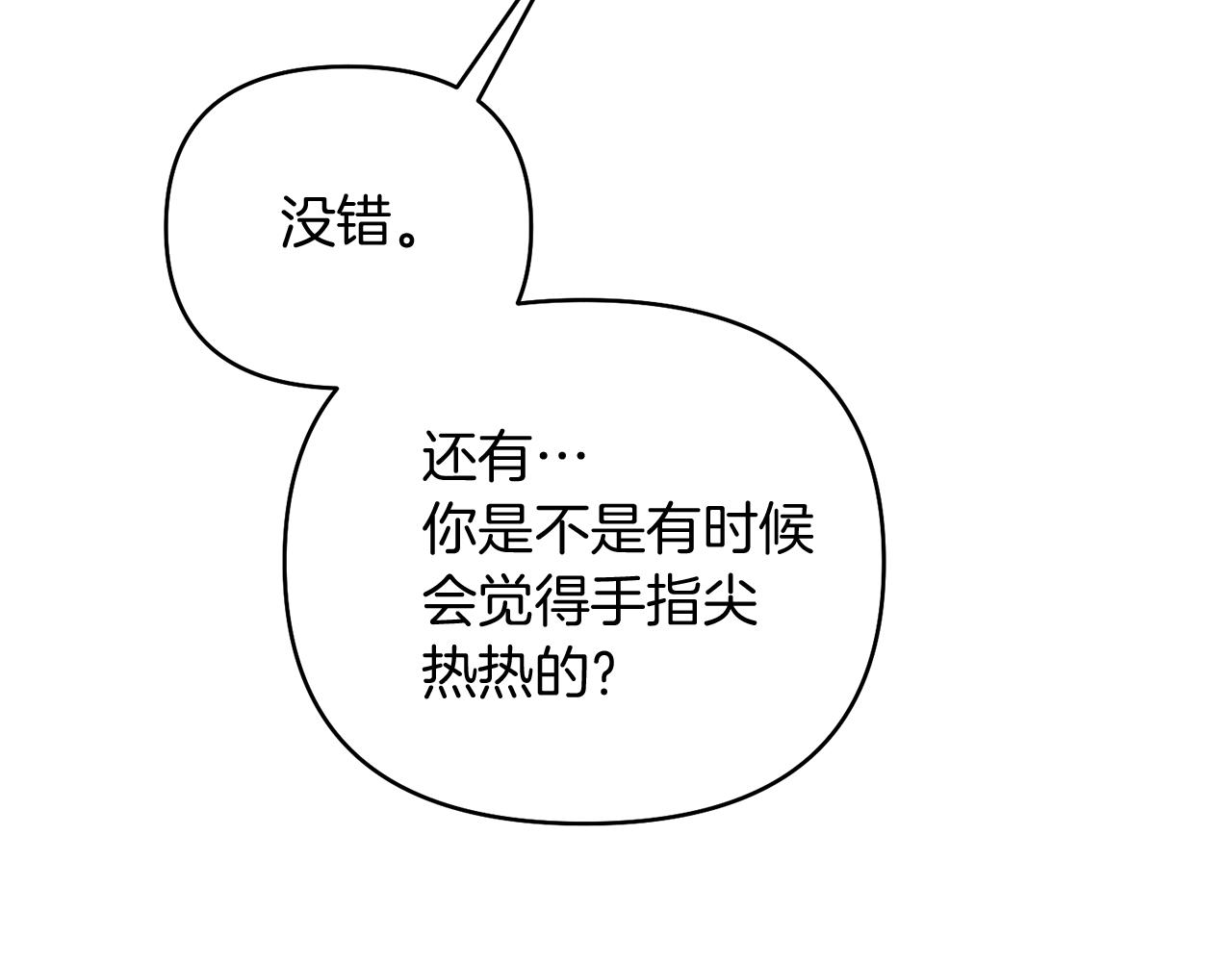 第43话 海边游玩79