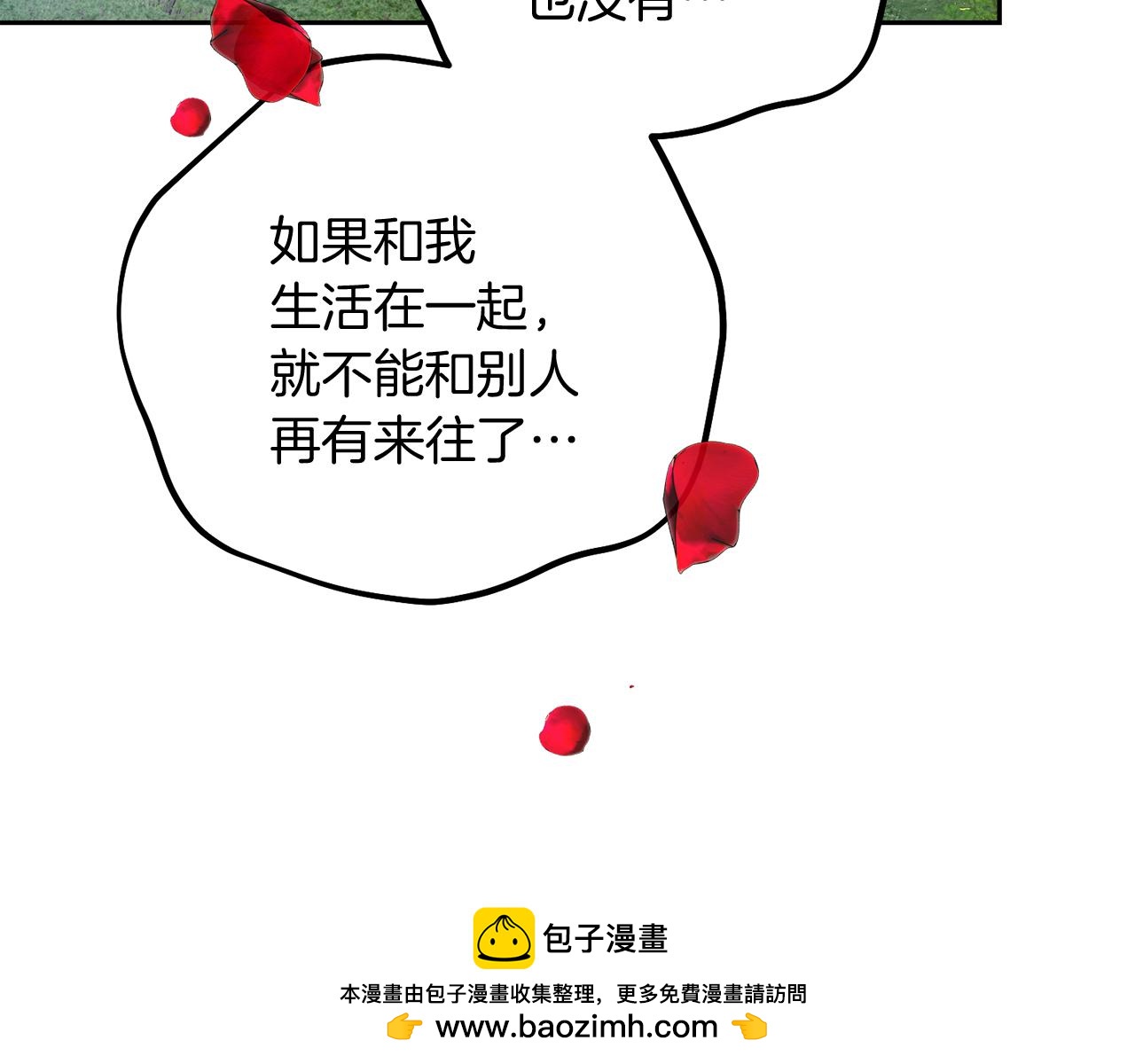 第45话 这里不能看103