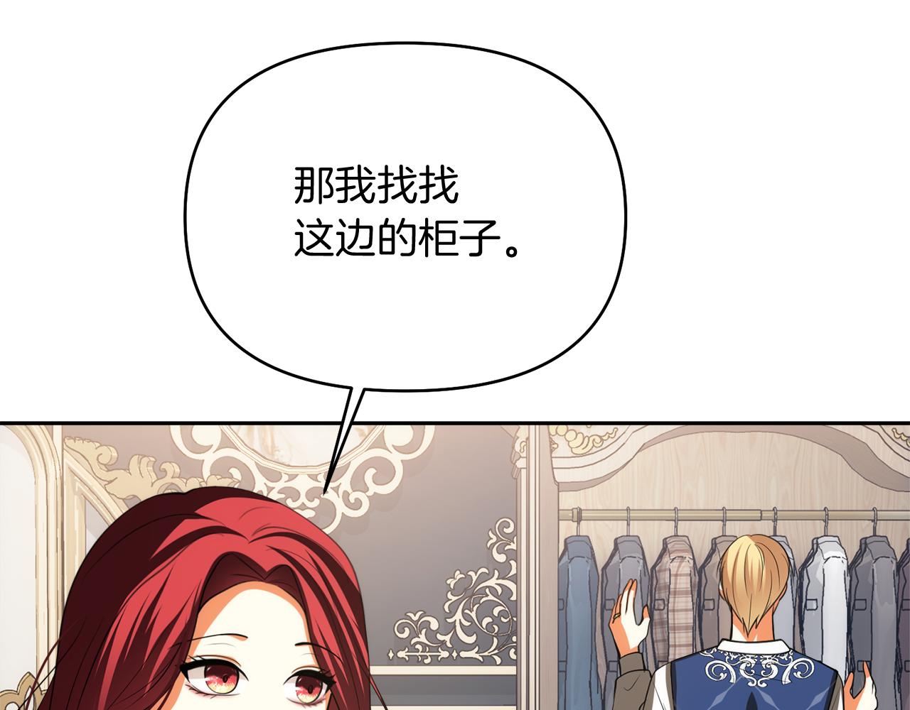 第45话 这里不能看203