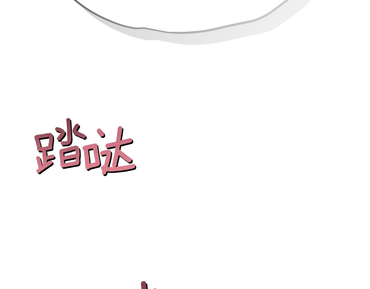第45话 这里不能看29