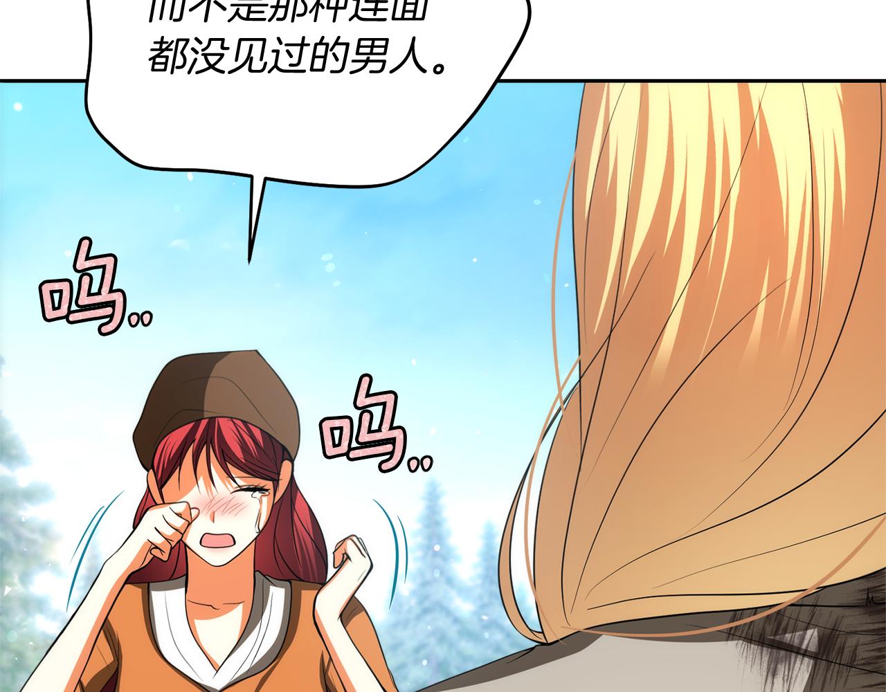 第45话 这里不能看84